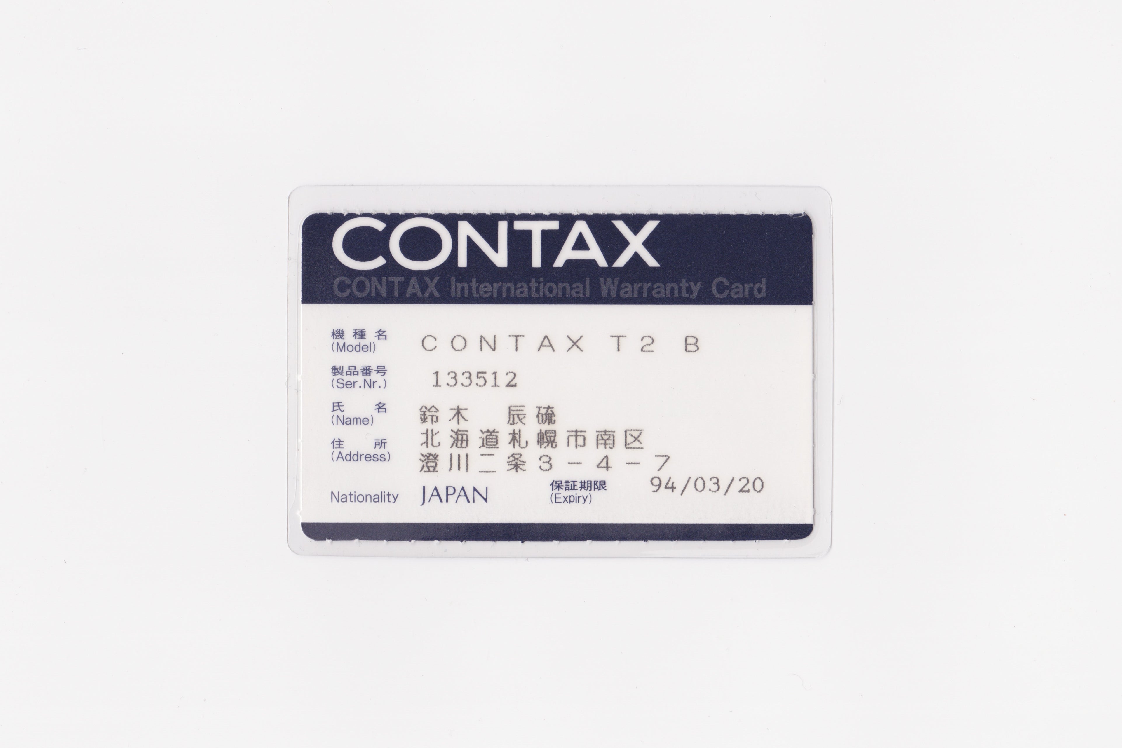 Contax T2 'Titanium Black' (Boxed)